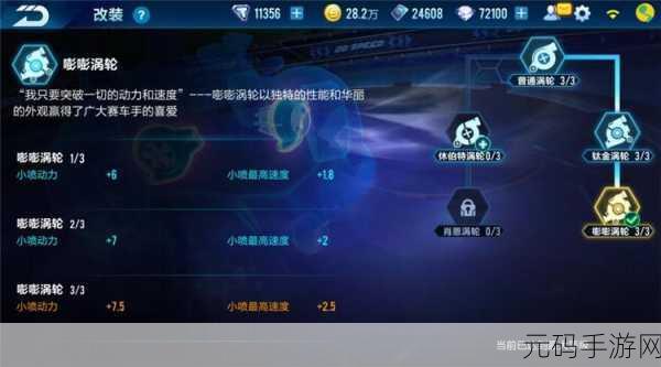 QQ飞车手游大黄鸭跳跃技巧全解析