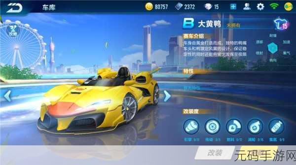QQ飞车手游大黄鸭跳跃技巧全解析