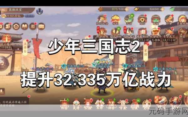 少年三国志群雄初期战力快速提升全面攻略
