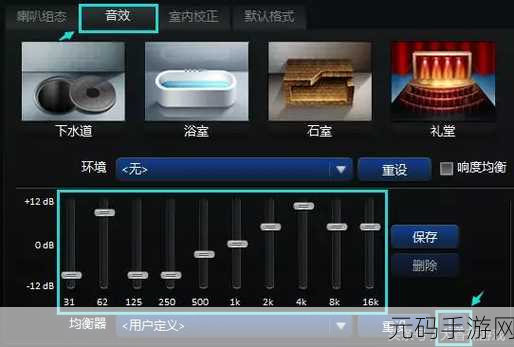 手游资讯,揭秘手机版咪咕音乐均衡器设置,提升游戏音效体验