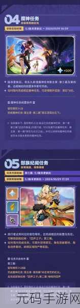原神必备攻略，试作澹月的全面解析与获取秘籍
