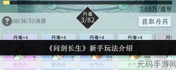 问剑长生新手必知的避坑秘籍