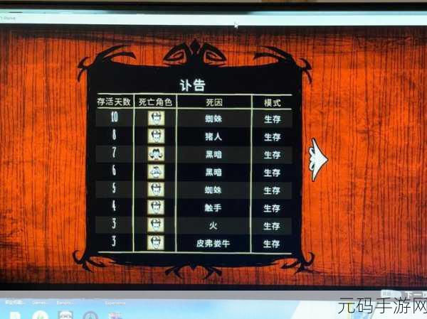 饥荒世界奇葩死法大盘点,玩家家园遭鼹鼠背叛,大脚怪成不速之客