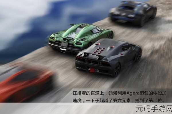 极品飞车,勇夺 S 级超跑秘籍大揭秘
