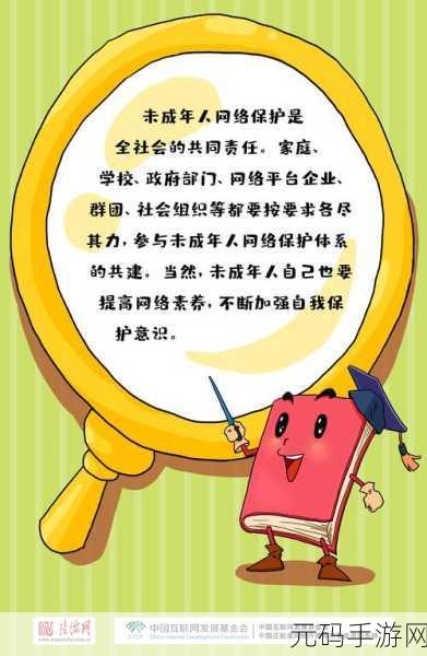 18岁以下禁用软件:1. "未成年人使用软件的安全与风险分析