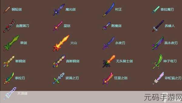 泰拉瑞亚锡短剑制作方法详细介绍