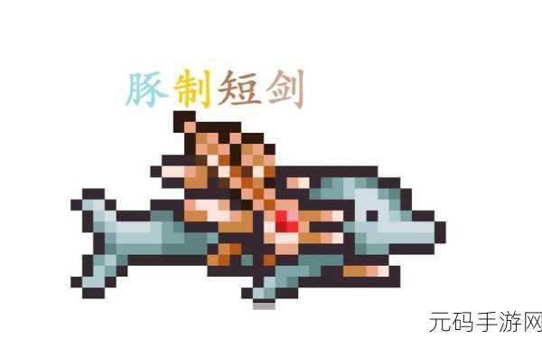 泰拉瑞亚锡短剑制作方法详细介绍