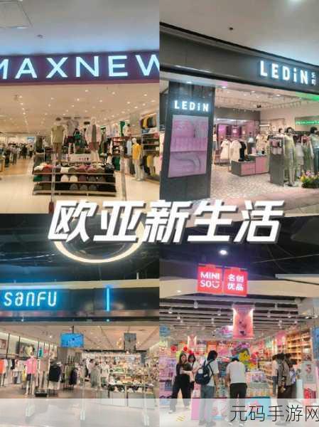 最新欧亚精品:1. "探索欧亚精品:跨文化交流的新时尚