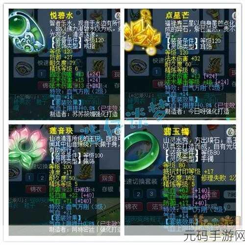 梦幻西游手游,魔化生装备搭配秘籍大揭秘,助你战力飙升!
