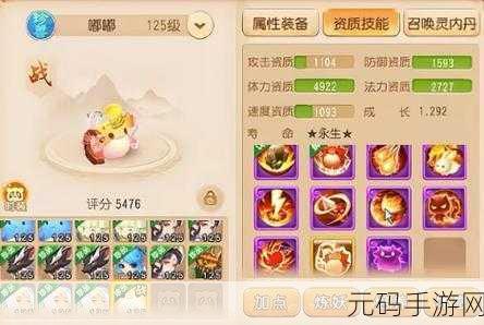 梦幻西游手游,魔化生装备搭配秘籍大揭秘,助你战力飙升!