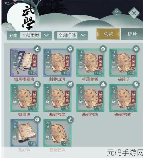 探秘江湖悠悠,全方位基础攻略与独家推荐