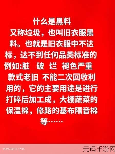 黑料-今日黑料：1. 今日黑料揭秘：行业内幕与真相大曝光