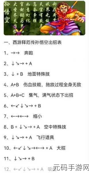 西游释厄传，群魔乱舞双树怪战场角色实战表现深度解析