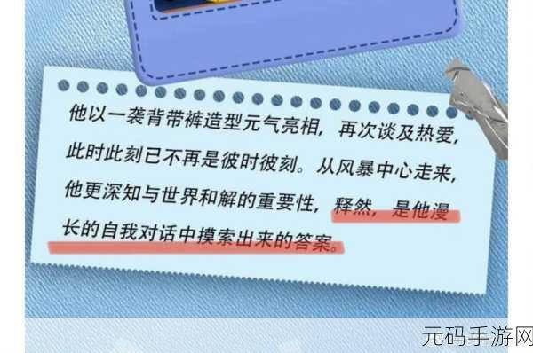坤吧塞小洞:1. 从坤吧塞小洞看突破与成长的可能性
