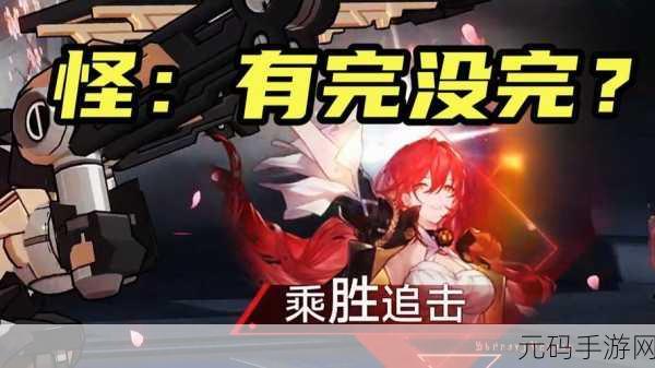 崩坏星穹铁道搏击俱乐部乘胜追击胜利攻略资讯