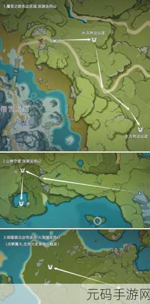 原神探秘,深渊法师的神秘藏身之处全解析