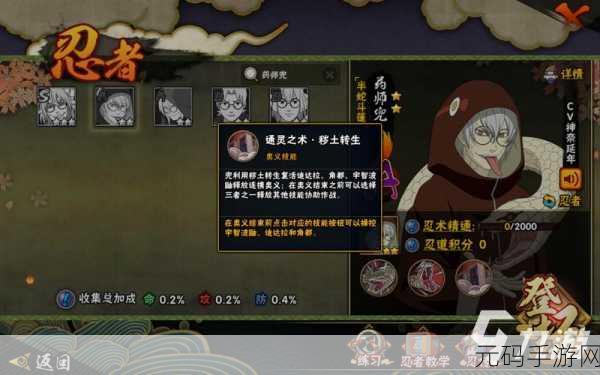 火影忍者手游副本顺序全解析