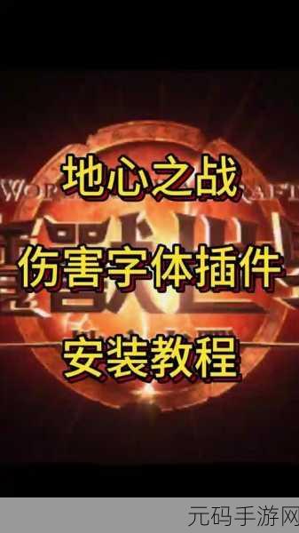 魔兽世界怎么删除插件：魔兽世界插件管理指南：如何有效删除不需要的扩展