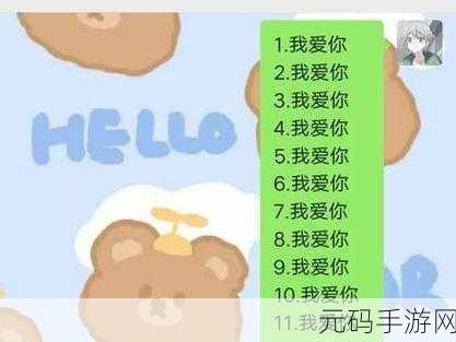 爱搞520：1. 爱搞520：让爱在每一天绽放