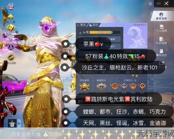 和平精英木乃伊套装返场资讯