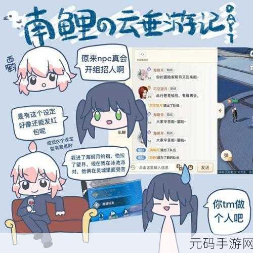 天谕手游食材获取全攻略,解锁美食烹饪的无限可能