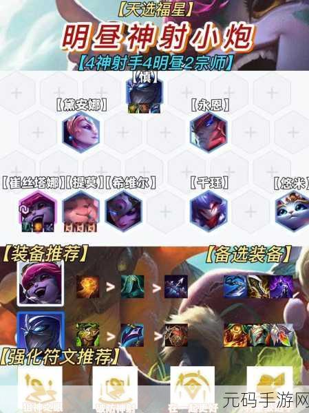 金铲铲之战恶魔小炮阵容深度解析与玩法指南