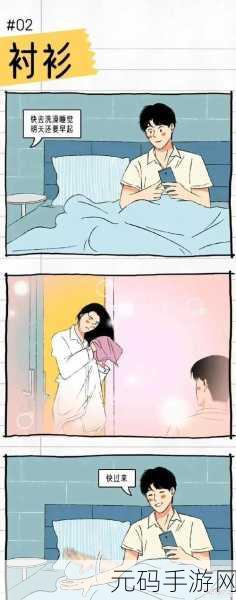 羞羞的漫画金蝉免费阅读:以下是一些基于“羞羞的漫画金蝉”主题扩展出的新