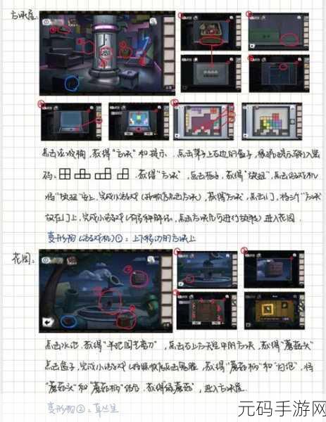 密室逃脱绝境系列 9 无人医院,第 4 关通关秘籍大揭秘
