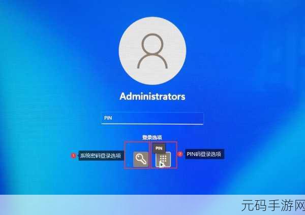 Win11系统下如何设置密码锁屏,保障手游账号安全