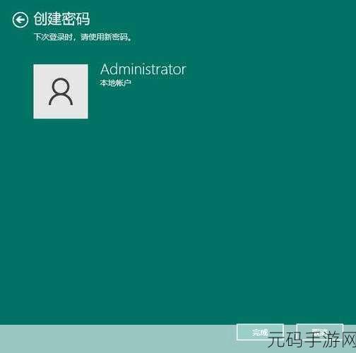 Win11系统下如何设置密码锁屏,保障手游账号安全
