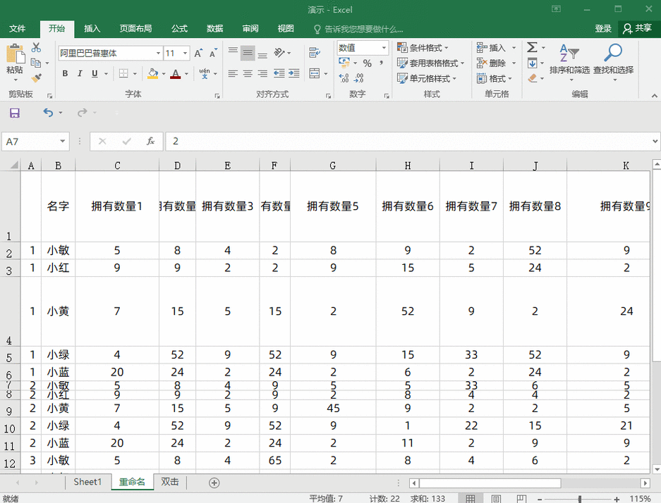 Excel表格宽度调整技巧,手游玩家必备的数据处理小知识