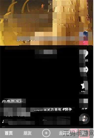 快手极速版关闭自动播放图片功能,手游资讯新体验优化指南