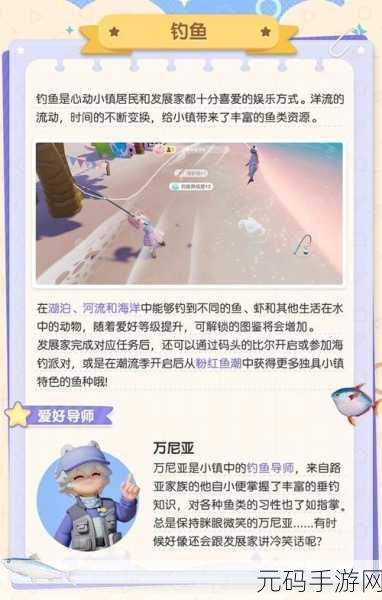 心动小镇秘籍大公开,全新手游资讯速递