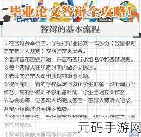 中青校园报备秘籍,流程全解析
