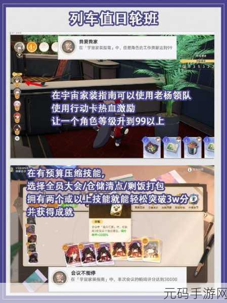 崩坏星穹铁道体检隐藏任务全攻略,解锁秘籍大公开!