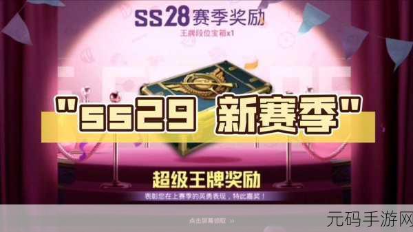 ss29赛季手册皮肤:1.精致华丽:ss29赛季手册皮肤的魅力之旅