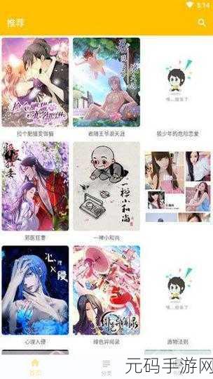 jmcomic20mic网页入口:1. 探索JMComic20MIC:漫画爱好者的终极乐园