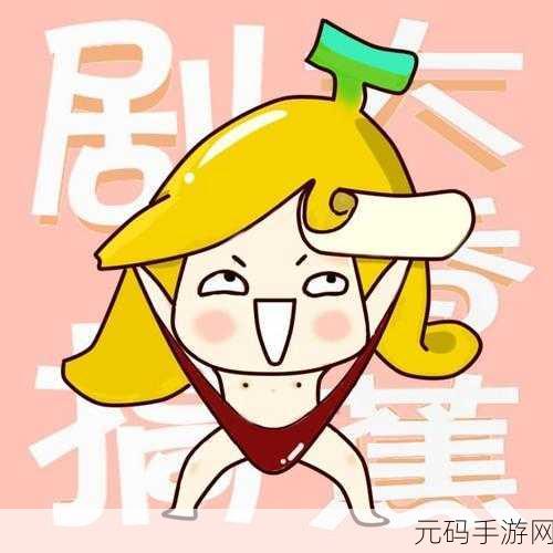 香蕉视频APP:1. "探索香蕉视频:尽享多元化影音娱乐新体验