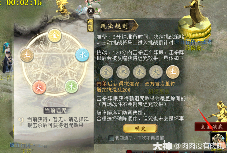 大话西游2手游寻芳任务7-12关详细攻略