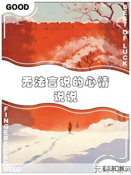 云樱红着脸流眼泪云樱红着脸流眼泪:1. 云樱的泪水:承载着无法言说的心事