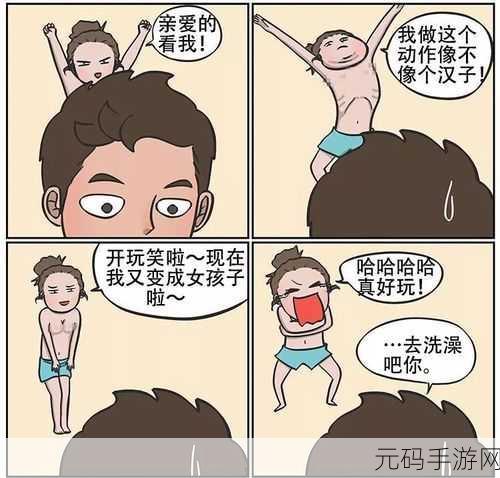 羞羞欲漫:当然可以!以下是一些基于“羞羞欲漫”主题的创意