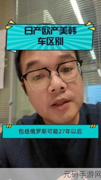 国产日产欧产美韩系列直播内容：1. 国产日产欧产美韩汽车品牌全解析与对比