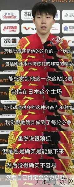 王楚钦前任微博内涵:好的,以下是一些基于王楚钦前任微博内容的标题建议: