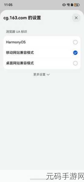 华为鸿蒙系统下如何全面格式化手游设置,重塑游戏体验