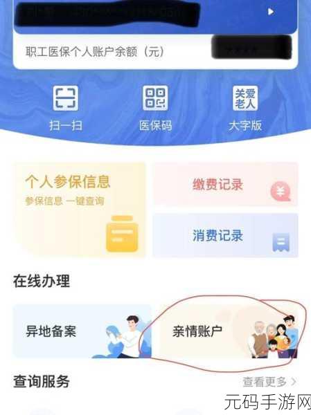 国家医保服务平台认证失败？别慌，看这里的解决之道！
