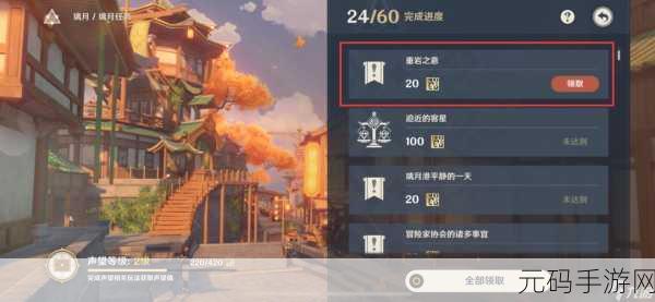 原神,探寻重岩之意小六的神秘踪迹