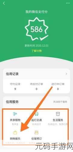 微信分付额度查看方法详解,手游玩家必备技能