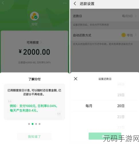 微信分付额度查看方法详解,手游玩家必备技能