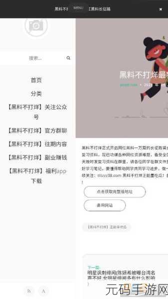 吃瓜黑料不打烊：1. 吃瓜群众新发现：黑料背后的故事大揭秘！