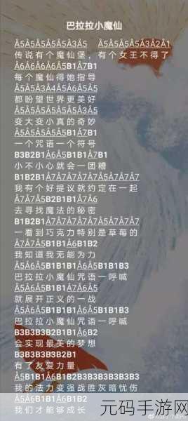 光遇,致爱丽丝乐谱大揭秘与简谱精彩分享